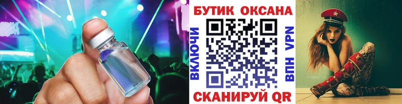 Бутират Butirat  Балашиха 