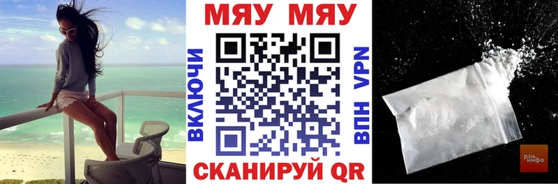 Меф мяу мяу Балашиха